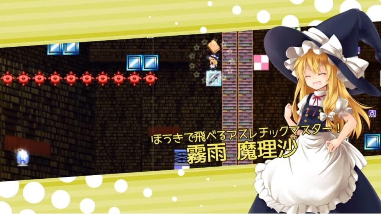 Marisa and Alice's Trap Tower Remake thumbnail 12