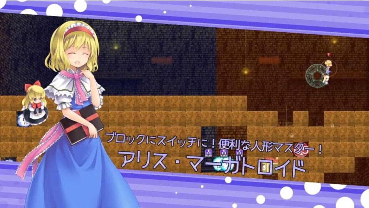Marisa and Alice's Trap Tower Remake thumbnail 13