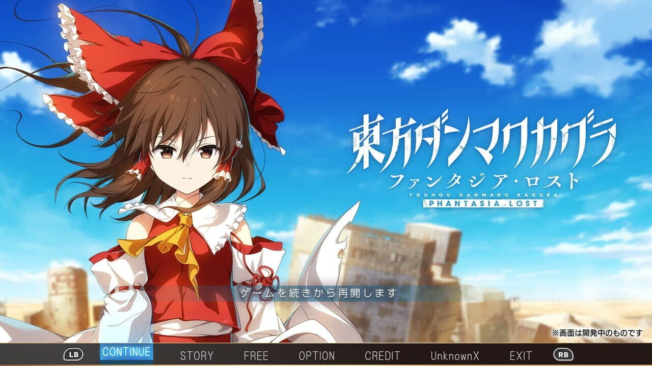 Touhou Danmaku Kagura: Phantasia Lost thumbnail 2