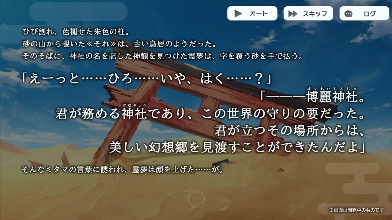 Touhou Danmaku Kagura: Phantasia Lost screenshot 1