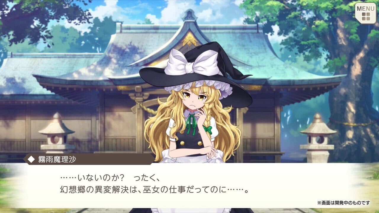 Touhou Danmaku Kagura: Phantasia Lost thumbnail 5