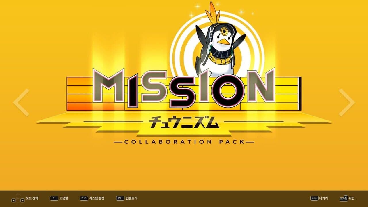 DJMax Respect V: Chunithm Pack thumbnail 6