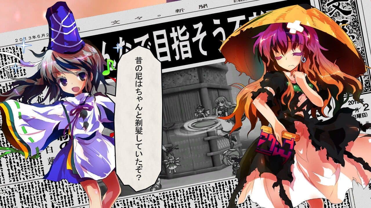 Touhou Shinkirou: Hopeless Masquerade thumbnail 16