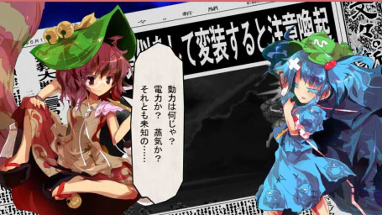 Touhou Shinkirou: Hopeless Masquerade thumbnail 20