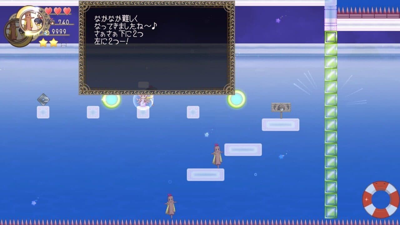 Tobari 2: Nightmare thumbnail 14