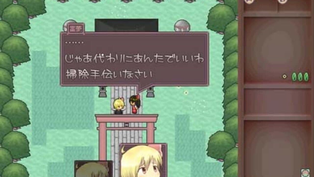 Yoiyami Densetsu: The Legend of Twilight thumbnail 12