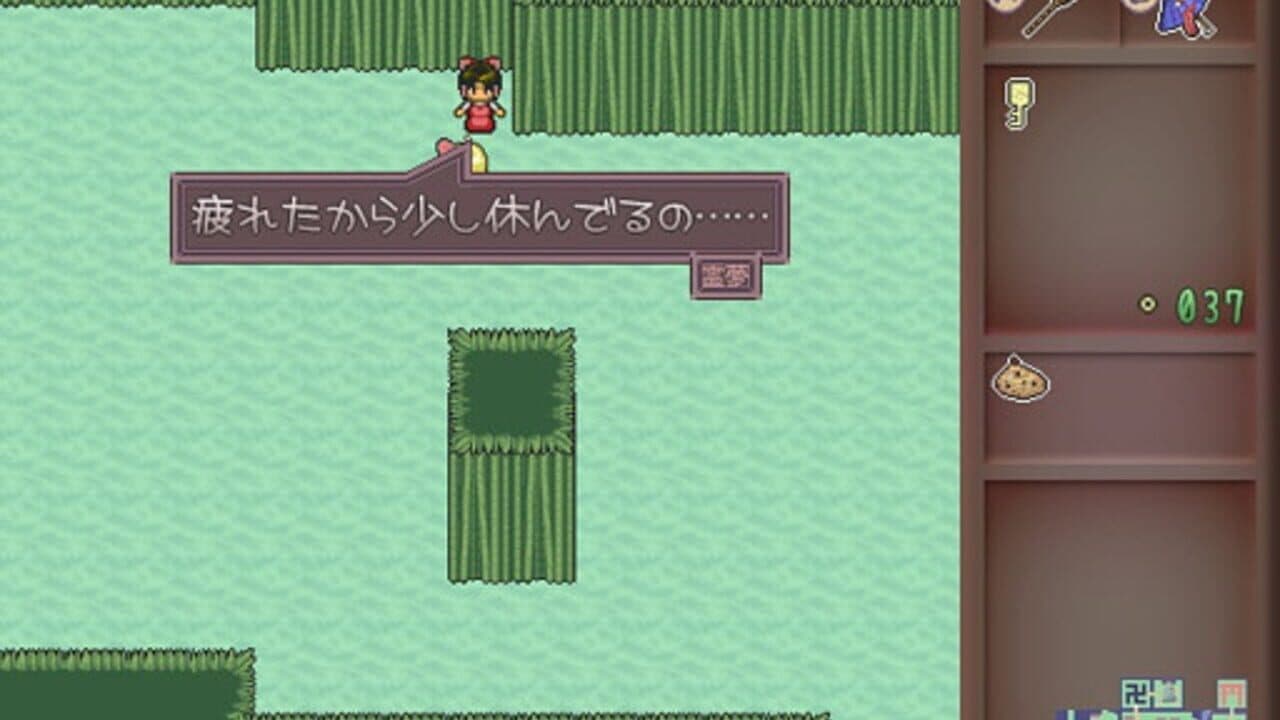 Yoiyami Densetsu: The Legend of Twilight thumbnail 14