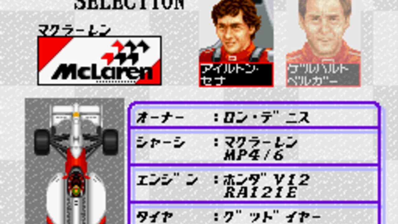 F-1 Grand Prix thumbnail 5