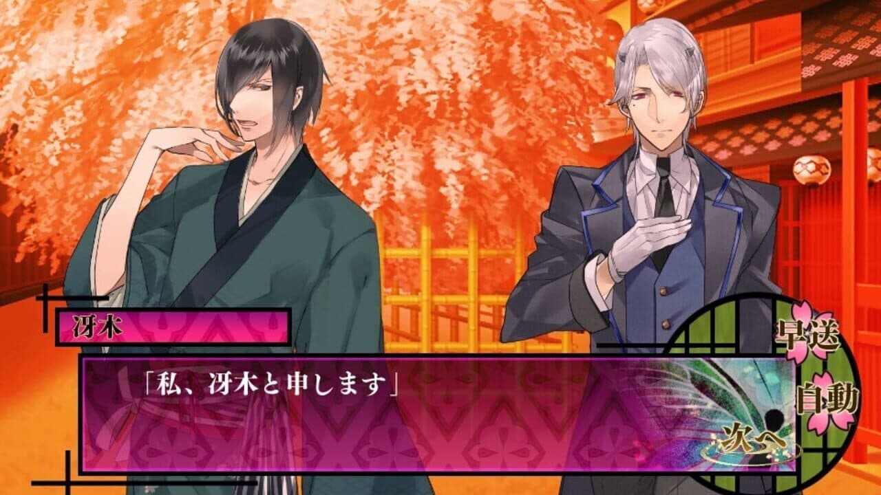 Otoko Yuukaku thumbnail 2