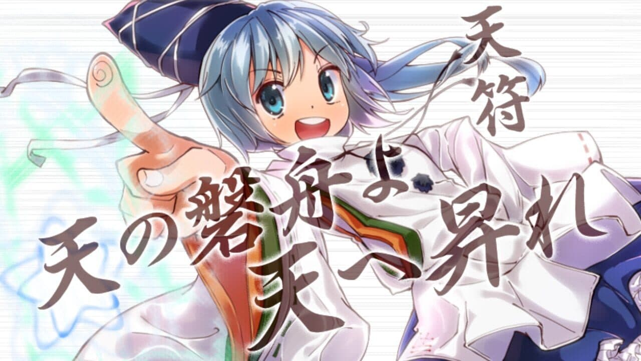 Tempest of the Heavens and Earth thumbnail 15
