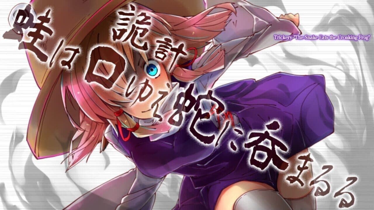Tempest of the Heavens and Earth thumbnail 18