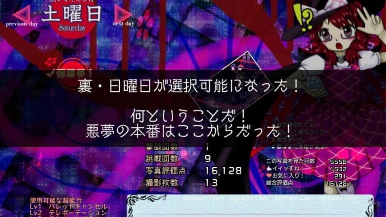 Hifuu Nightmare Diary: Violet Detector. thumbnail 16