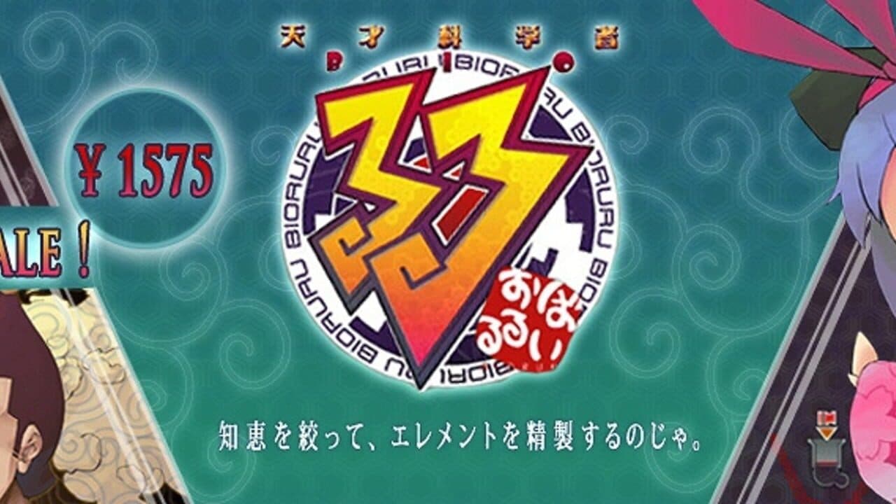 Genius Scientist: Bioruru thumbnail 11