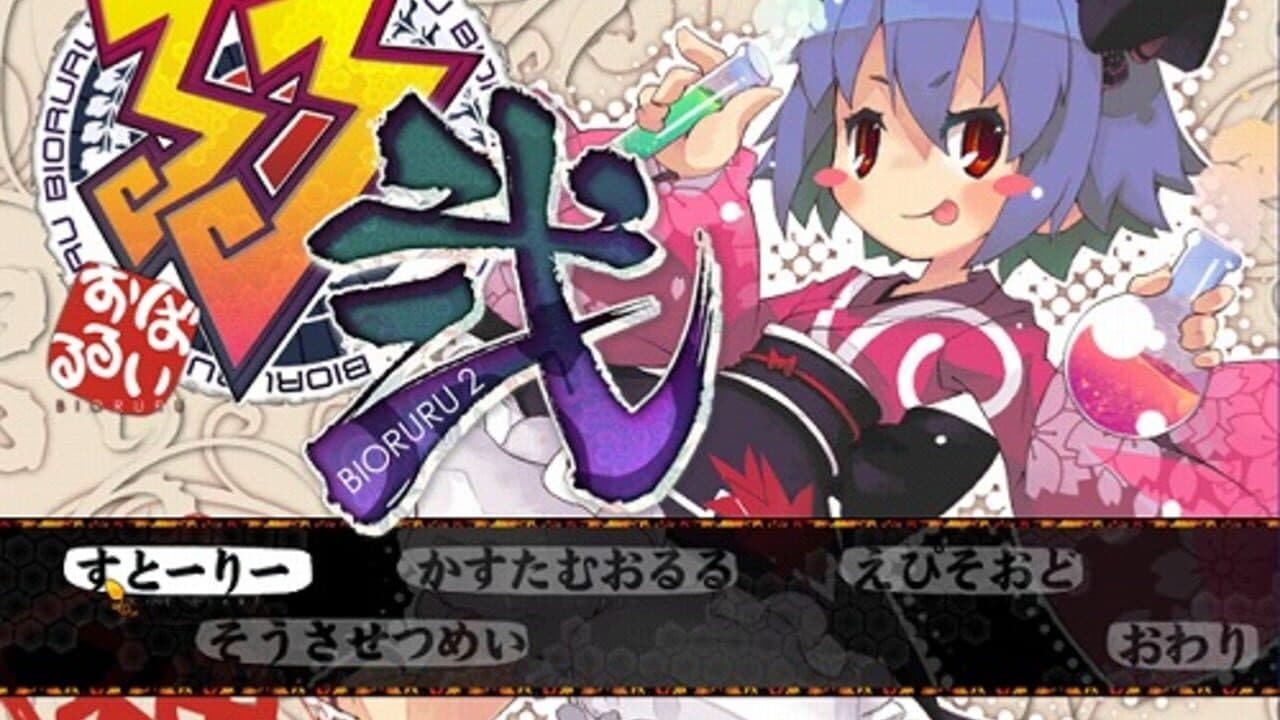 Genius Scientist: Bioruru 2 thumbnail 16