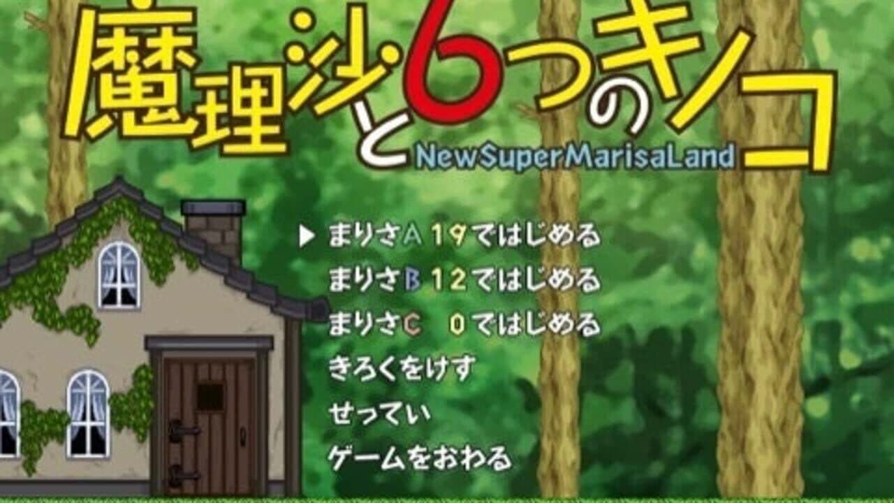New Super Marisa Land thumbnail 20