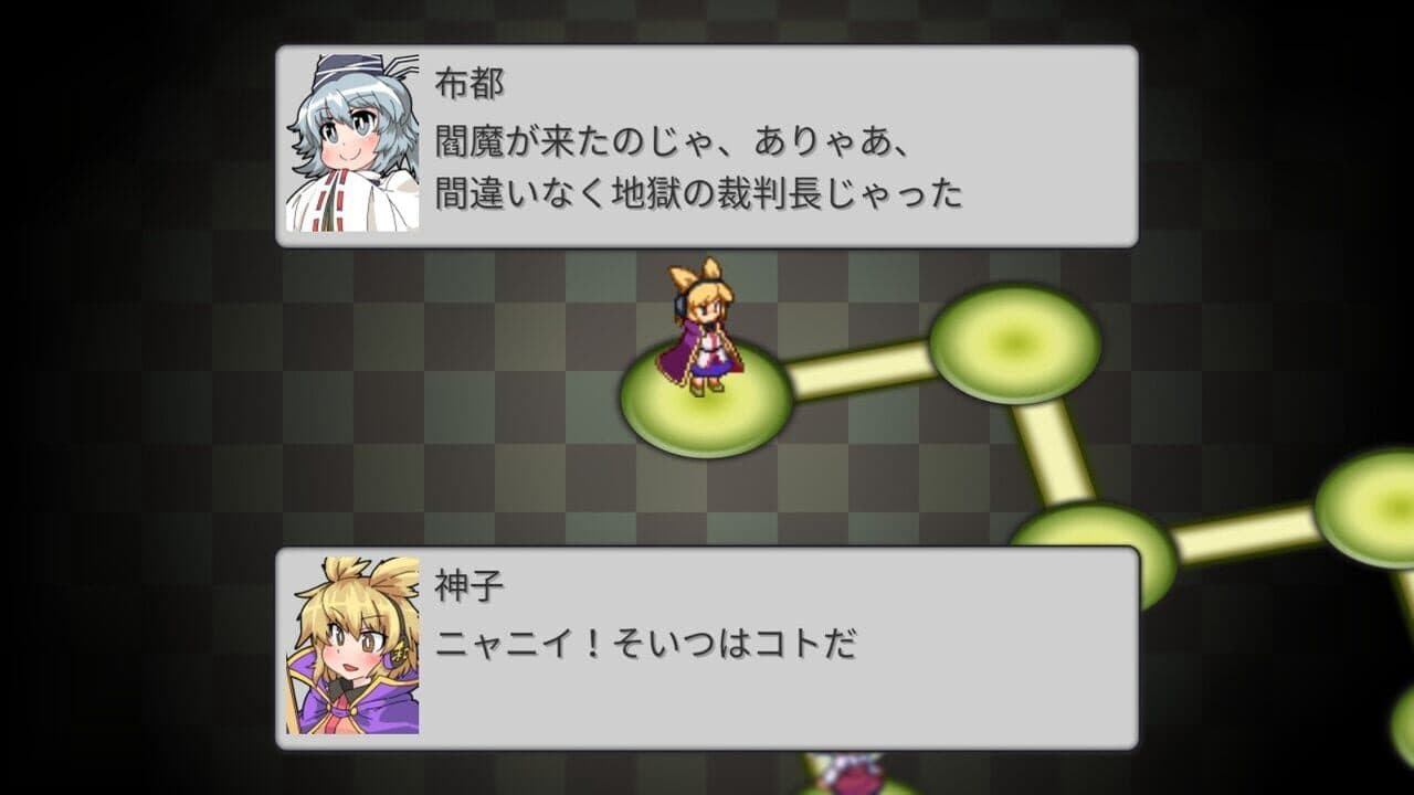 GensoYonbaiKen 2 thumbnail 12