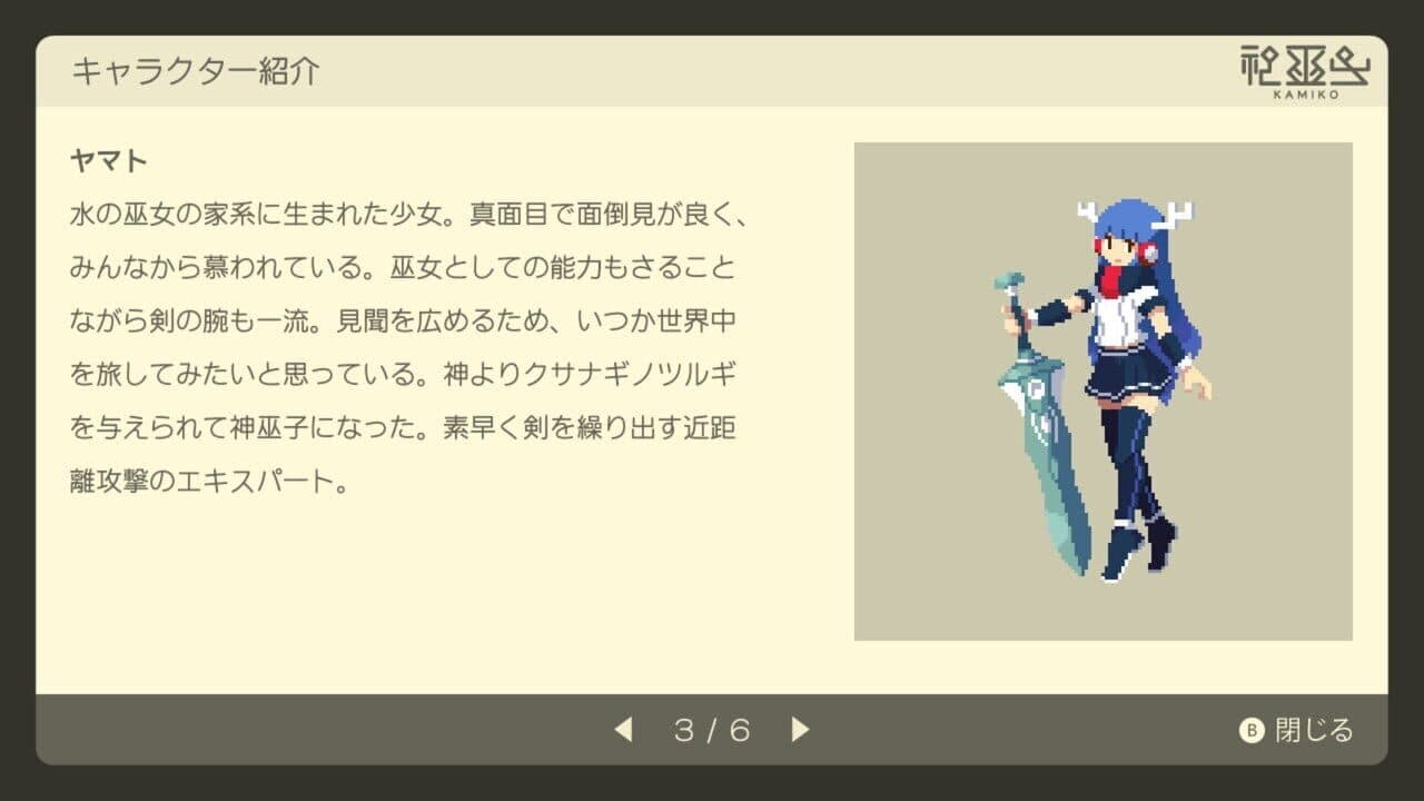 Kamiko thumbnail 12