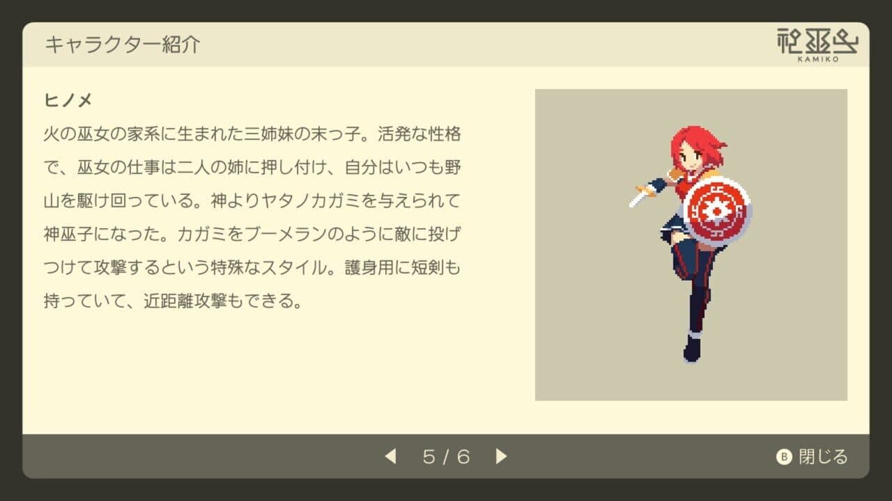 Kamiko thumbnail 13