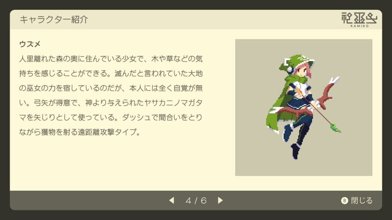 Kamiko thumbnail 14