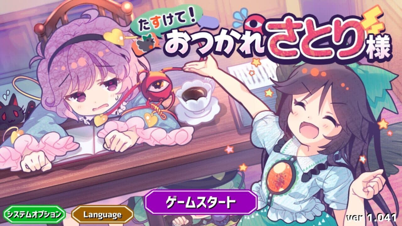 Help Me Remember, Satori-sama! thumbnail 3