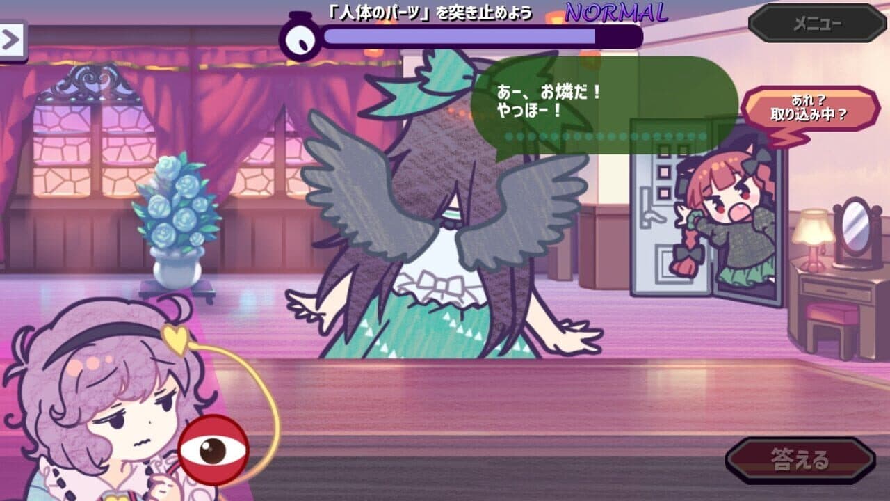 Help Me Remember, Satori-sama! thumbnail 4