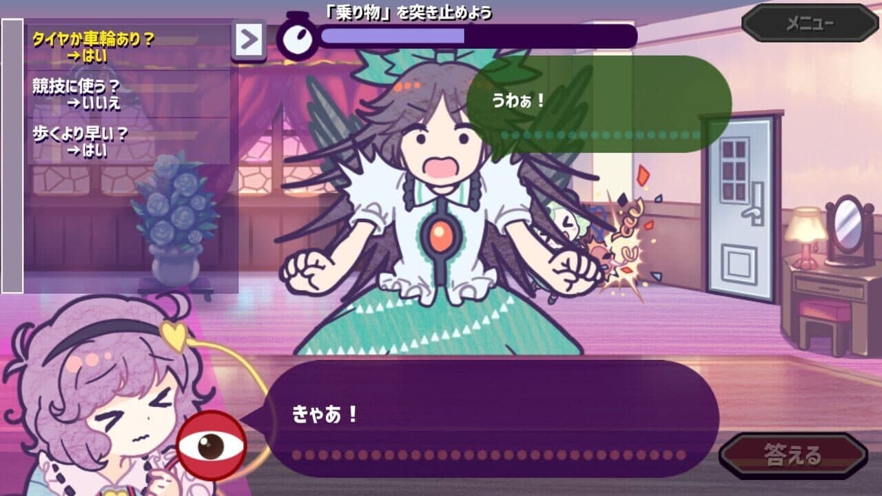 Help Me Remember, Satori-sama! thumbnail 6