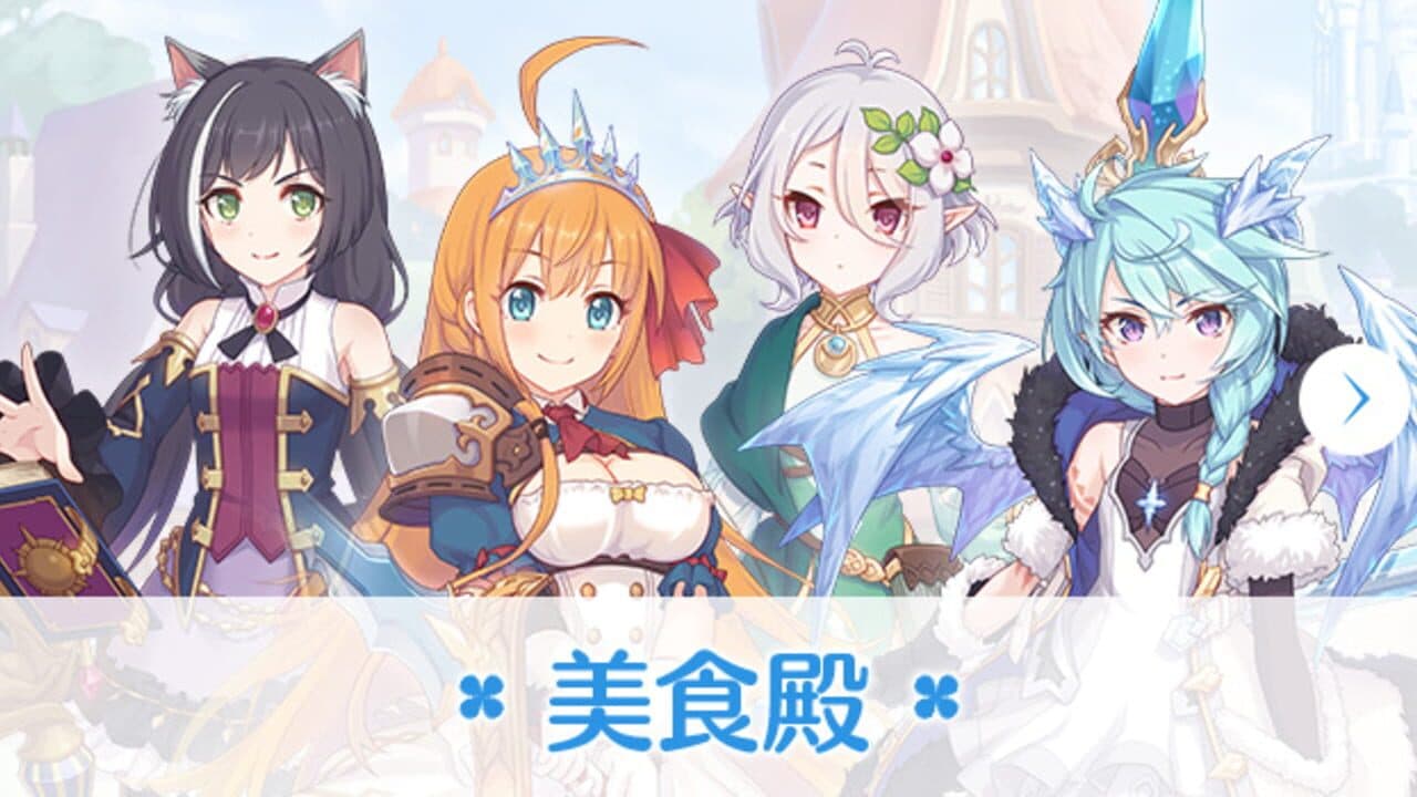 Princess Connect! Re:Dive thumbnail 7