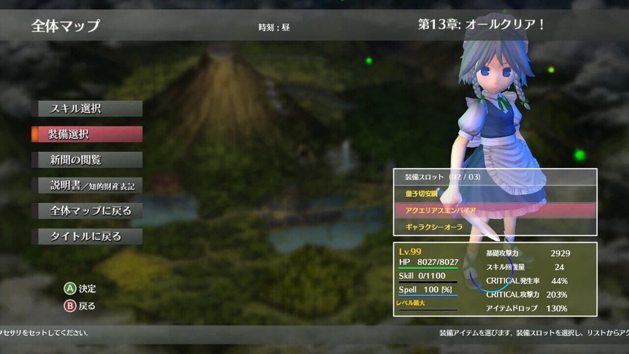 Touhou: Scarlet Curiosity thumbnail 2