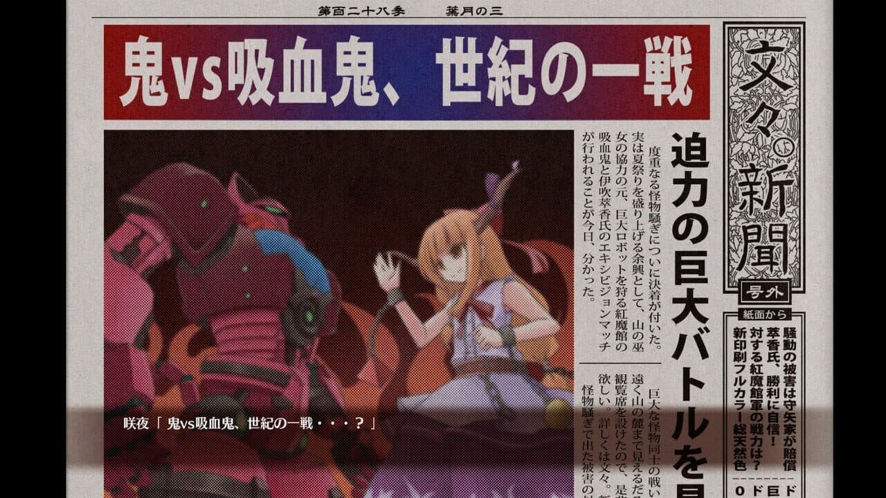 Touhou: Scarlet Curiosity thumbnail 3