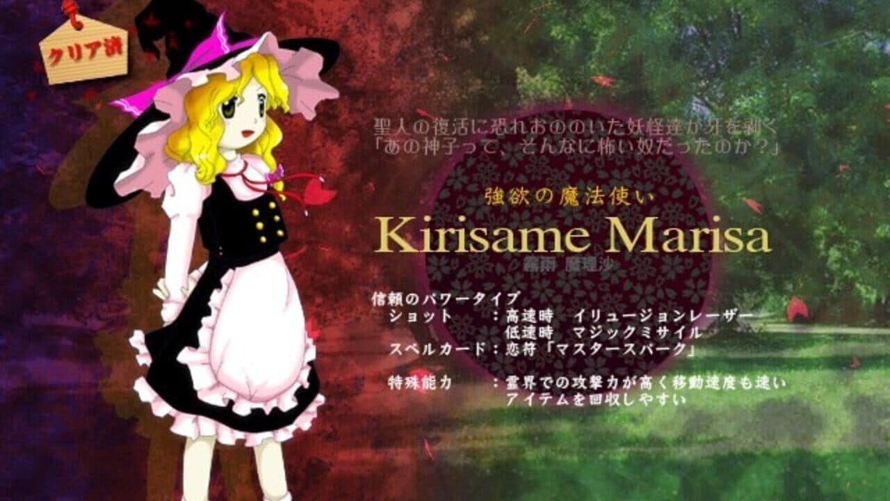 Touhou Shinreibyou: Ten Desires thumbnail 3