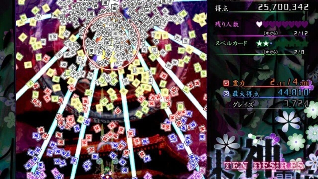 Touhou Shinreibyou: Ten Desires thumbnail 4