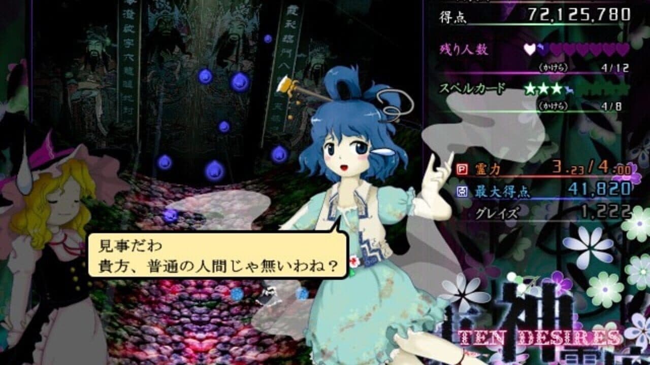 Touhou Shinreibyou: Ten Desires thumbnail 6