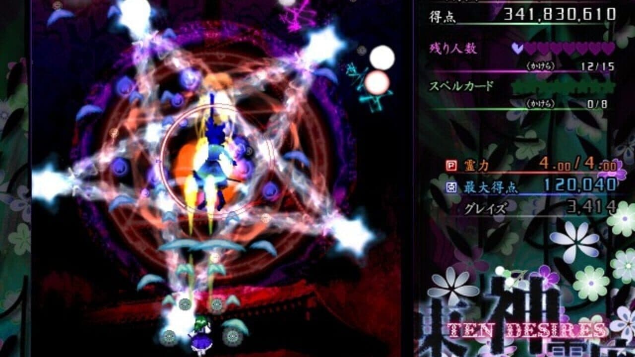 Touhou Shinreibyou: Ten Desires thumbnail 7