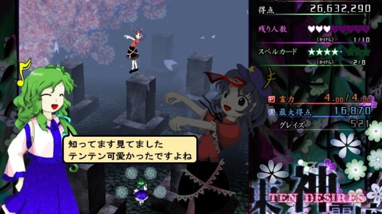 Touhou Shinreibyou: Ten Desires thumbnail 5