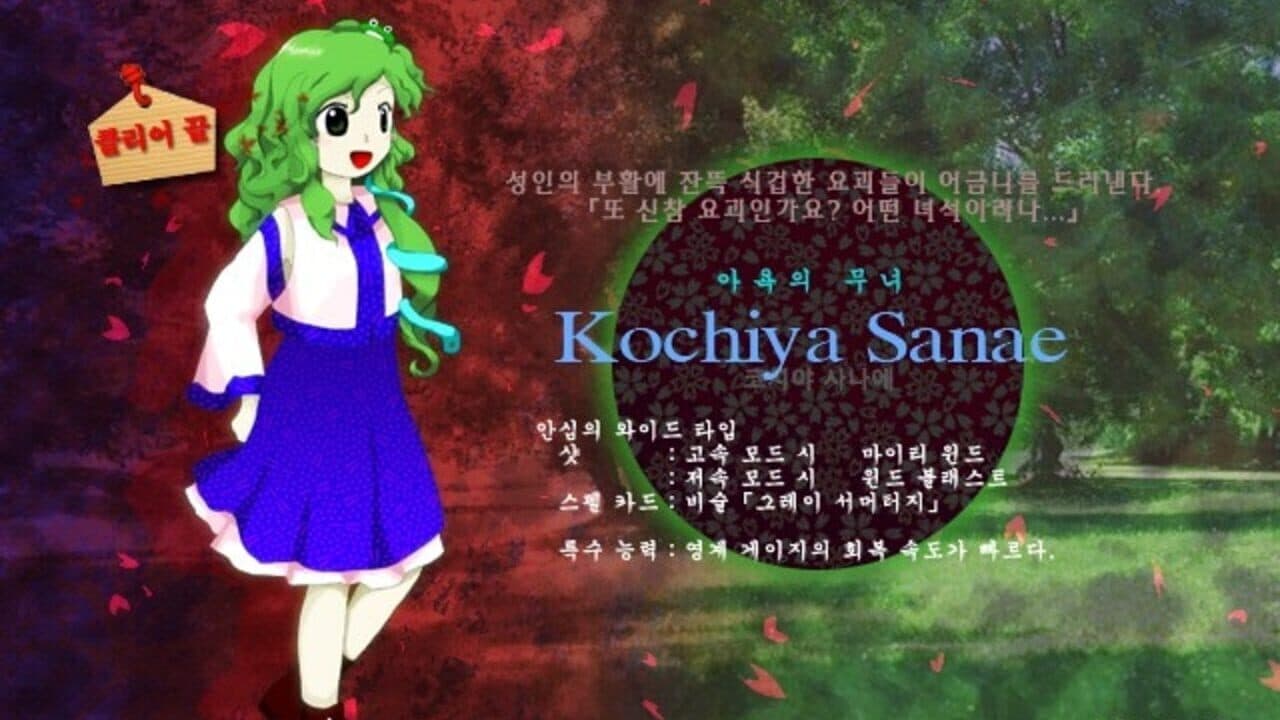 Touhou Shinreibyou: Ten Desires thumbnail 8