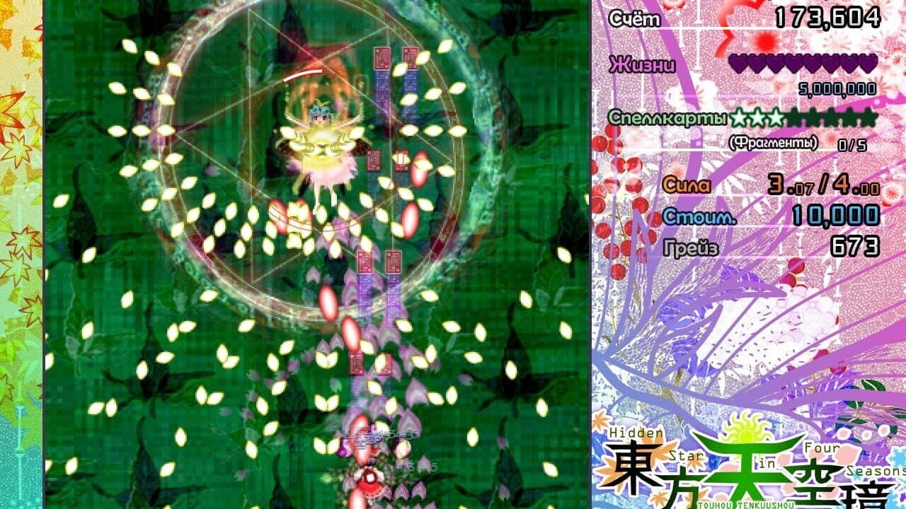 Touhou Tenkuushou: Hidden Star in Four Seasons thumbnail 3
