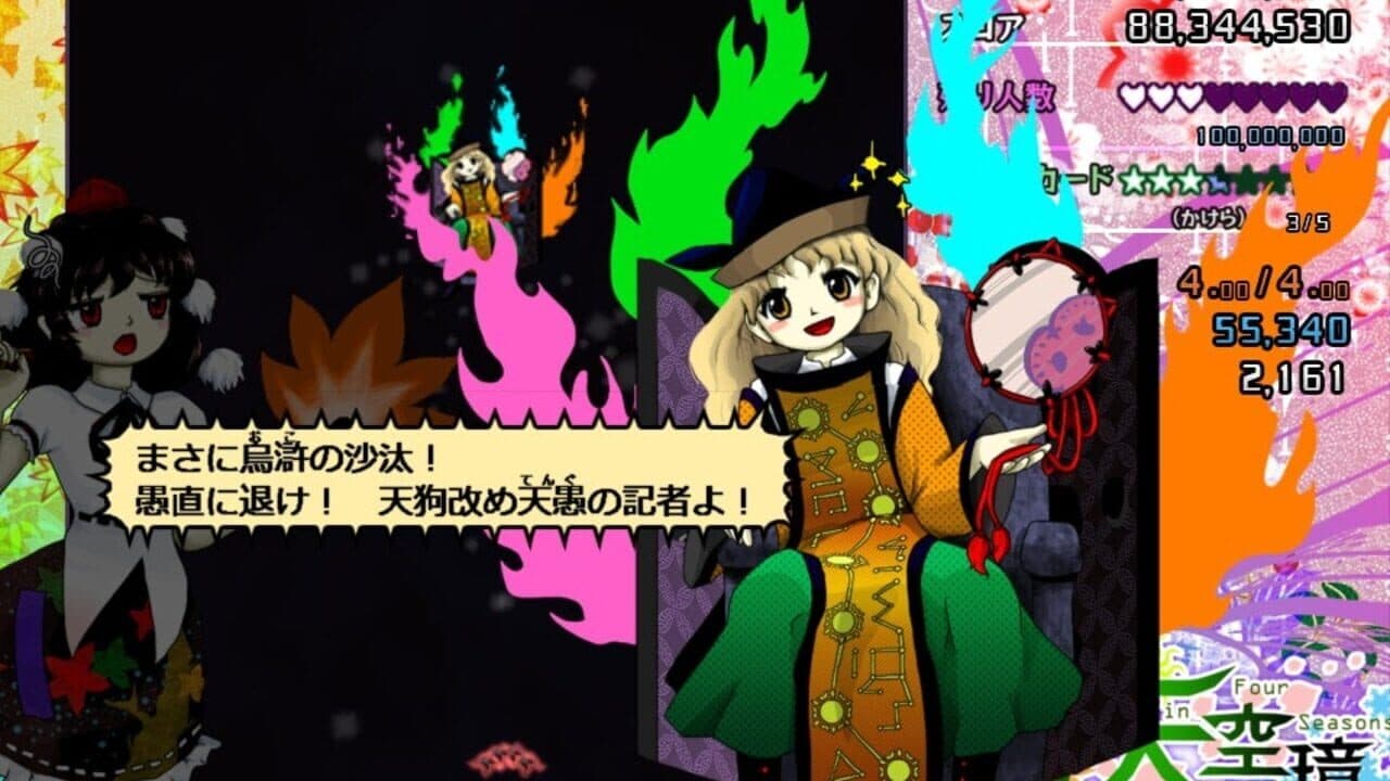 Touhou Tenkuushou: Hidden Star in Four Seasons thumbnail 8