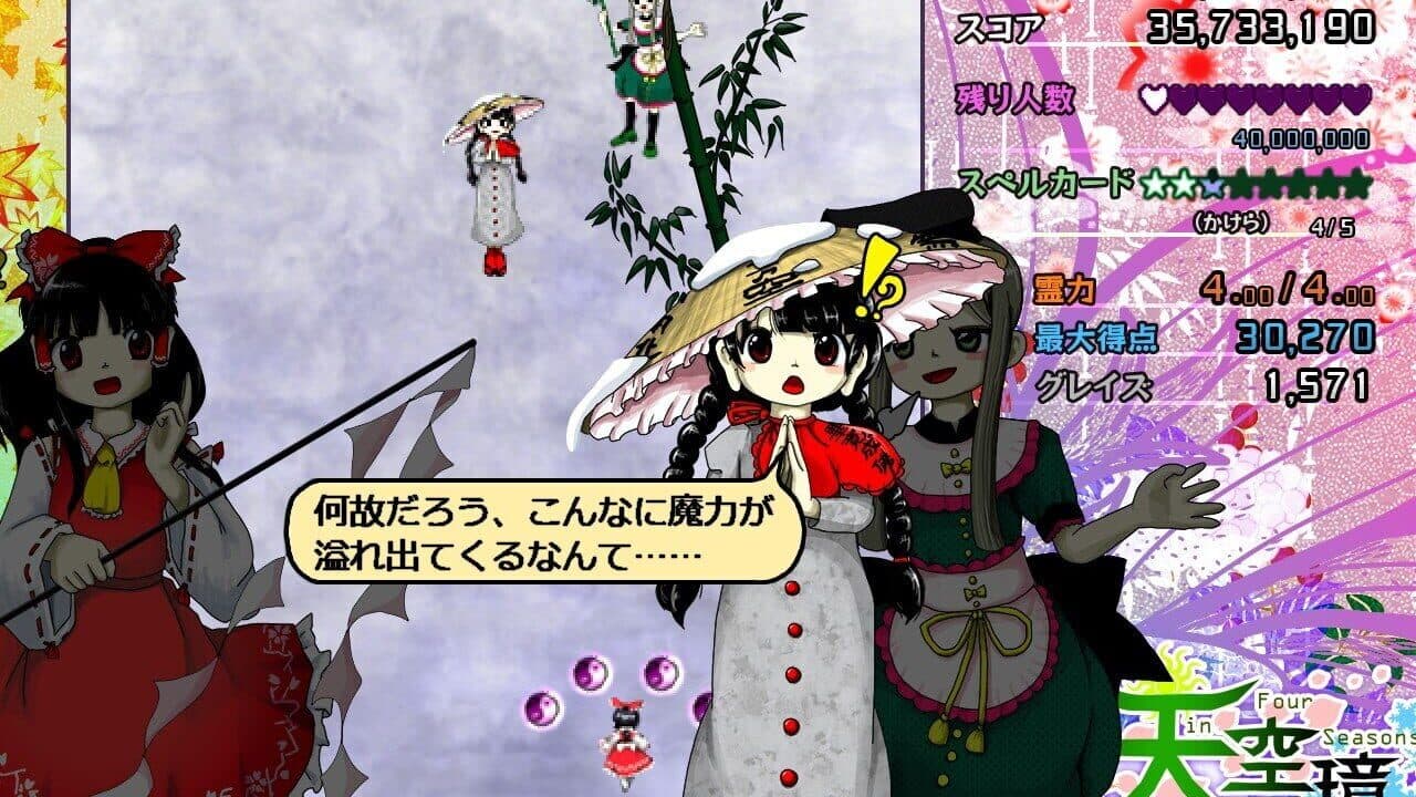 Touhou Tenkuushou: Hidden Star in Four Seasons thumbnail 9