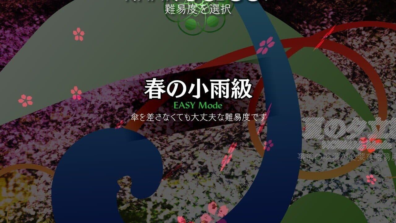 Touhou Tenkuushou: Hidden Star in Four Seasons thumbnail 5
