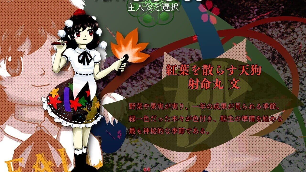 Touhou Tenkuushou: Hidden Star in Four Seasons thumbnail 6
