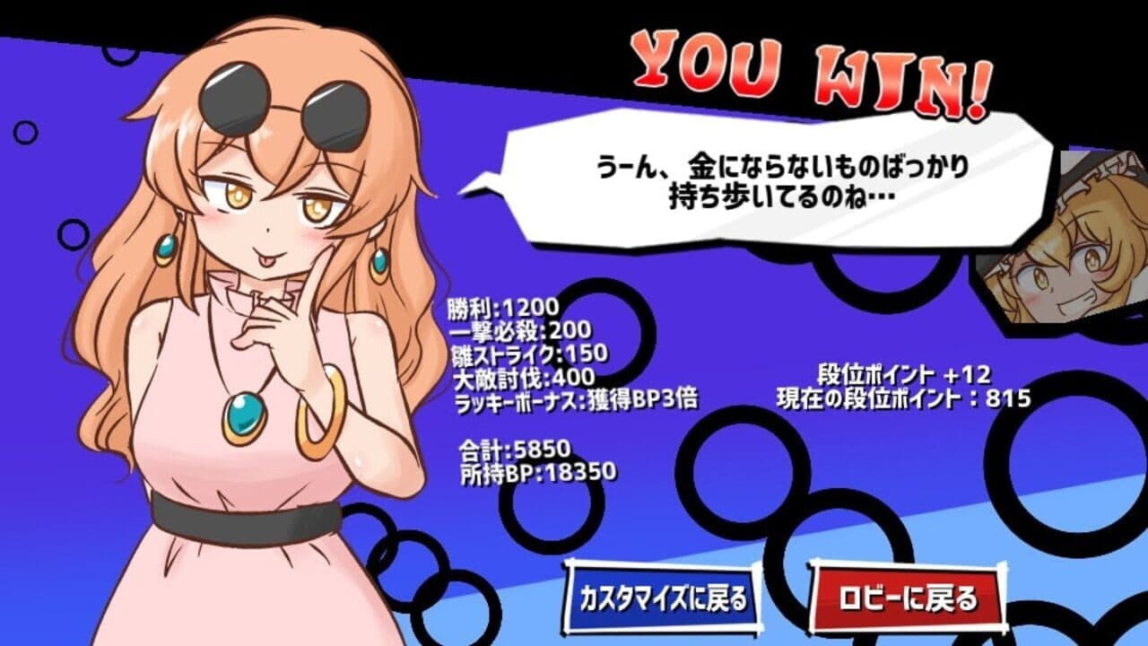 Hina-chan Breaker: 2nd Break thumbnail 7