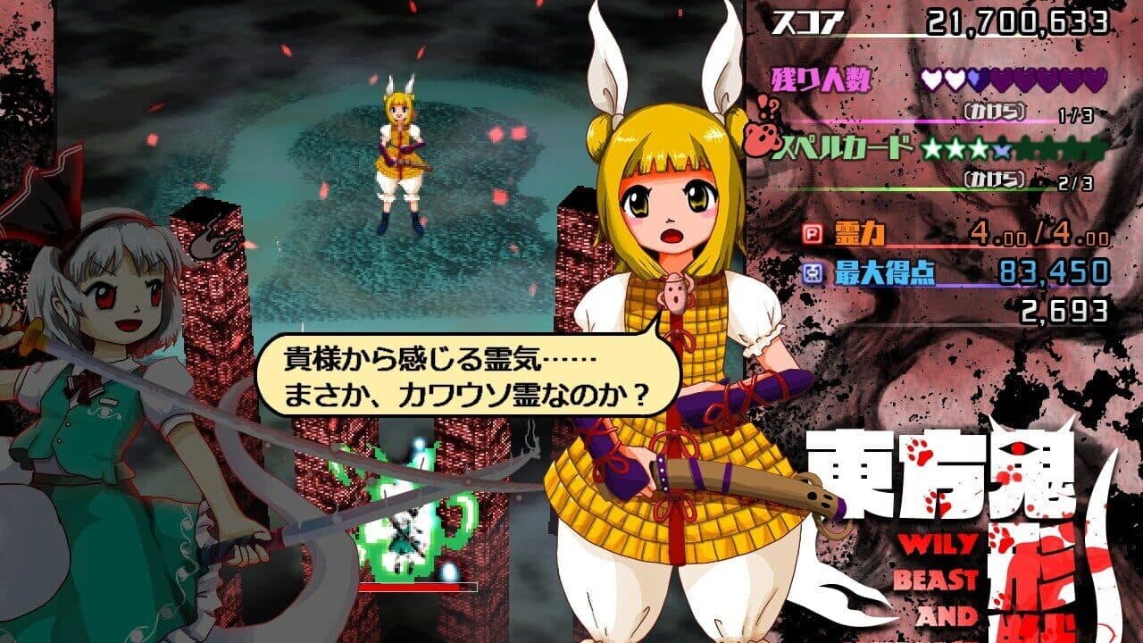 Touhou Kikeijuu: Wily Beast and Weakest Creature thumbnail 4