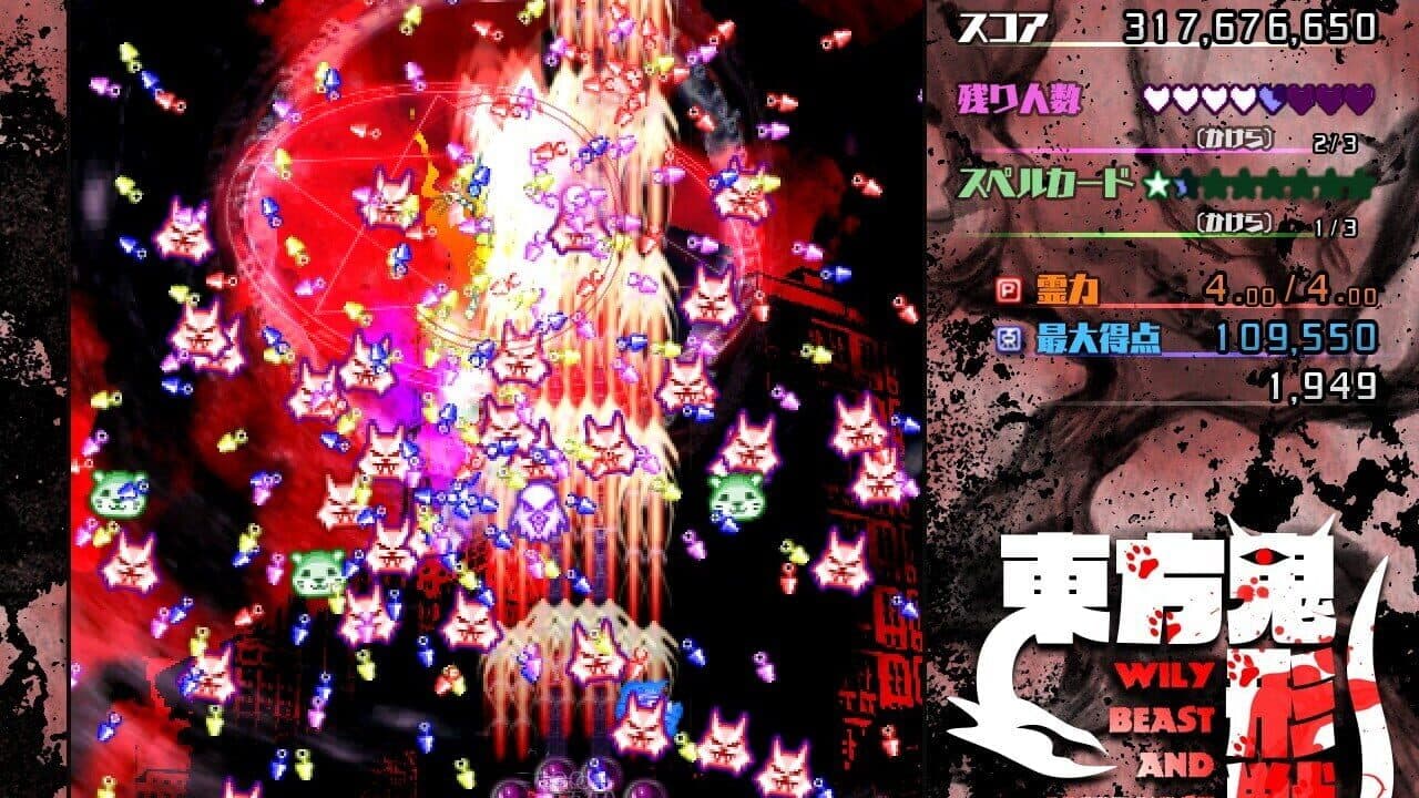 Touhou Kikeijuu: Wily Beast and Weakest Creature thumbnail 5
