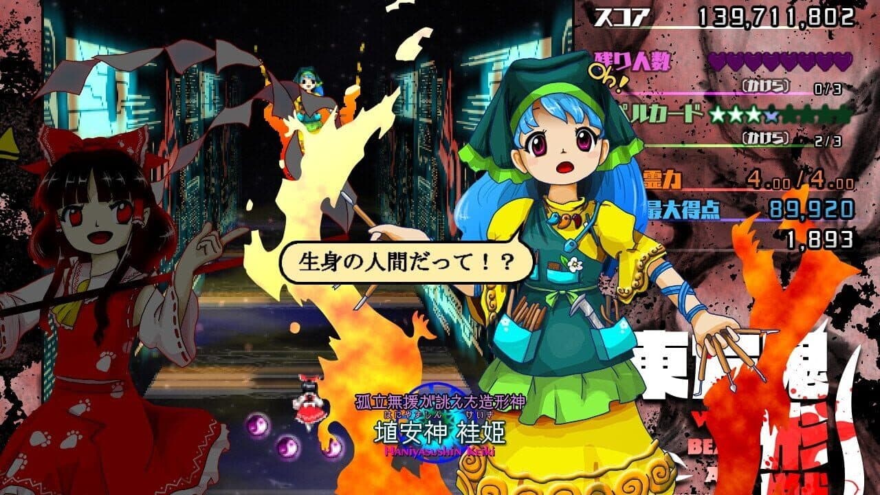 Touhou Kikeijuu: Wily Beast and Weakest Creature thumbnail 8