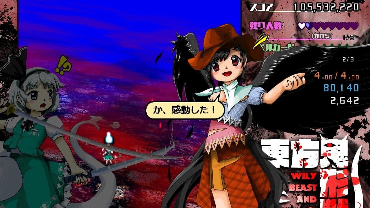 Touhou Kikeijuu: Wily Beast and Weakest Creature thumbnail 6