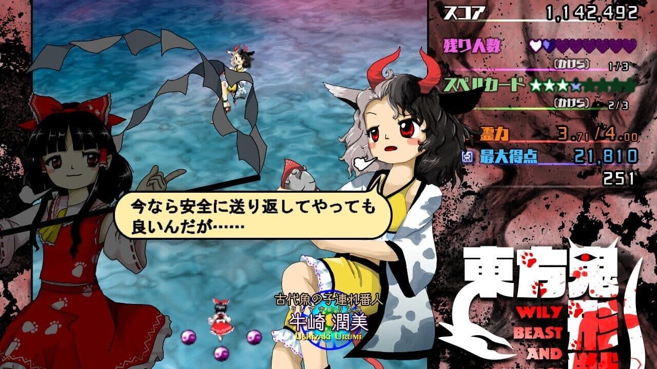 Touhou Kikeijuu: Wily Beast and Weakest Creature thumbnail 7