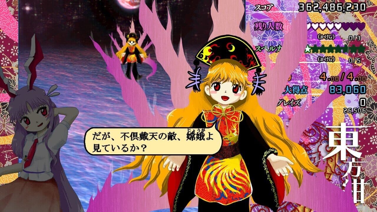 Touhou Kanjuden: Legacy of Lunatic Kingdom thumbnail 5