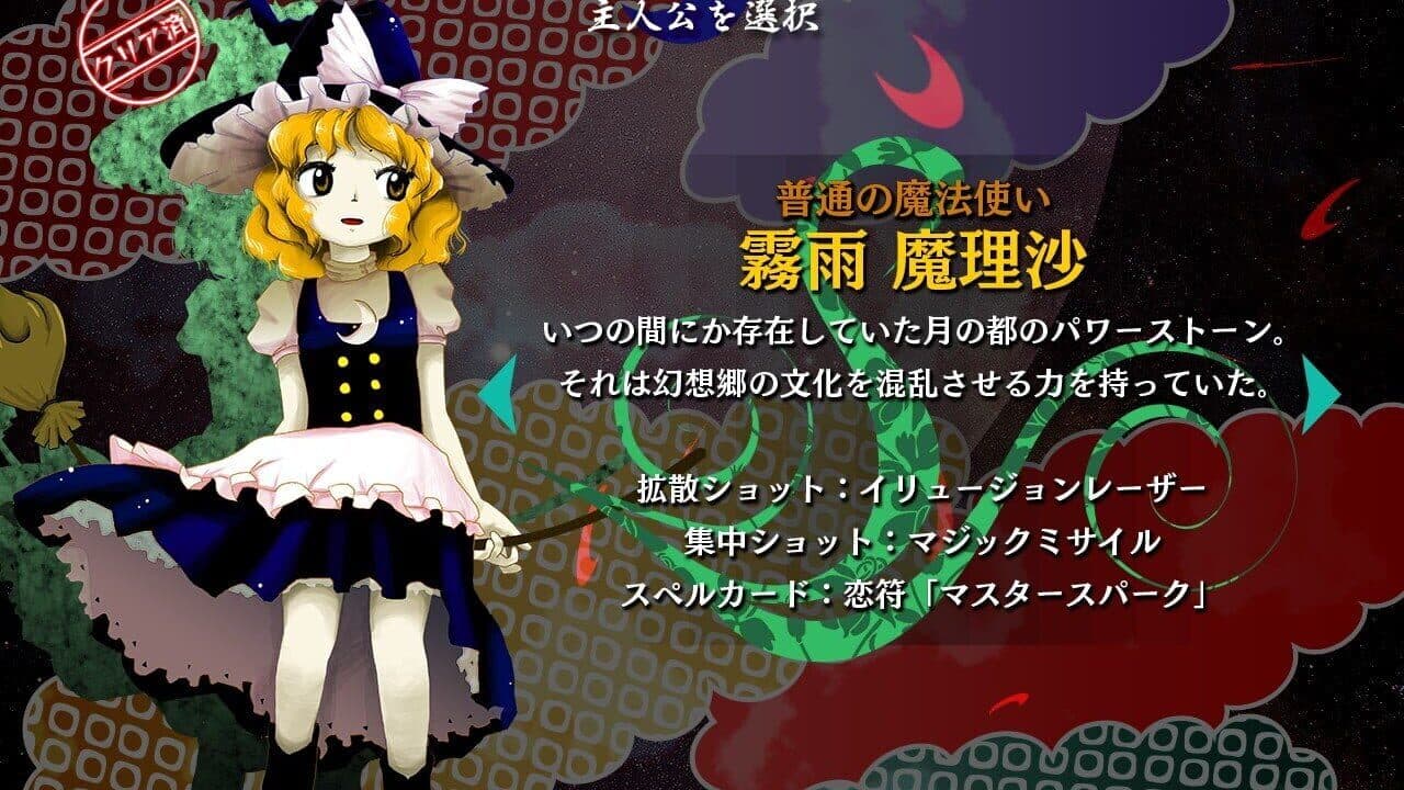 Touhou Kanjuden: Legacy of Lunatic Kingdom thumbnail 7
