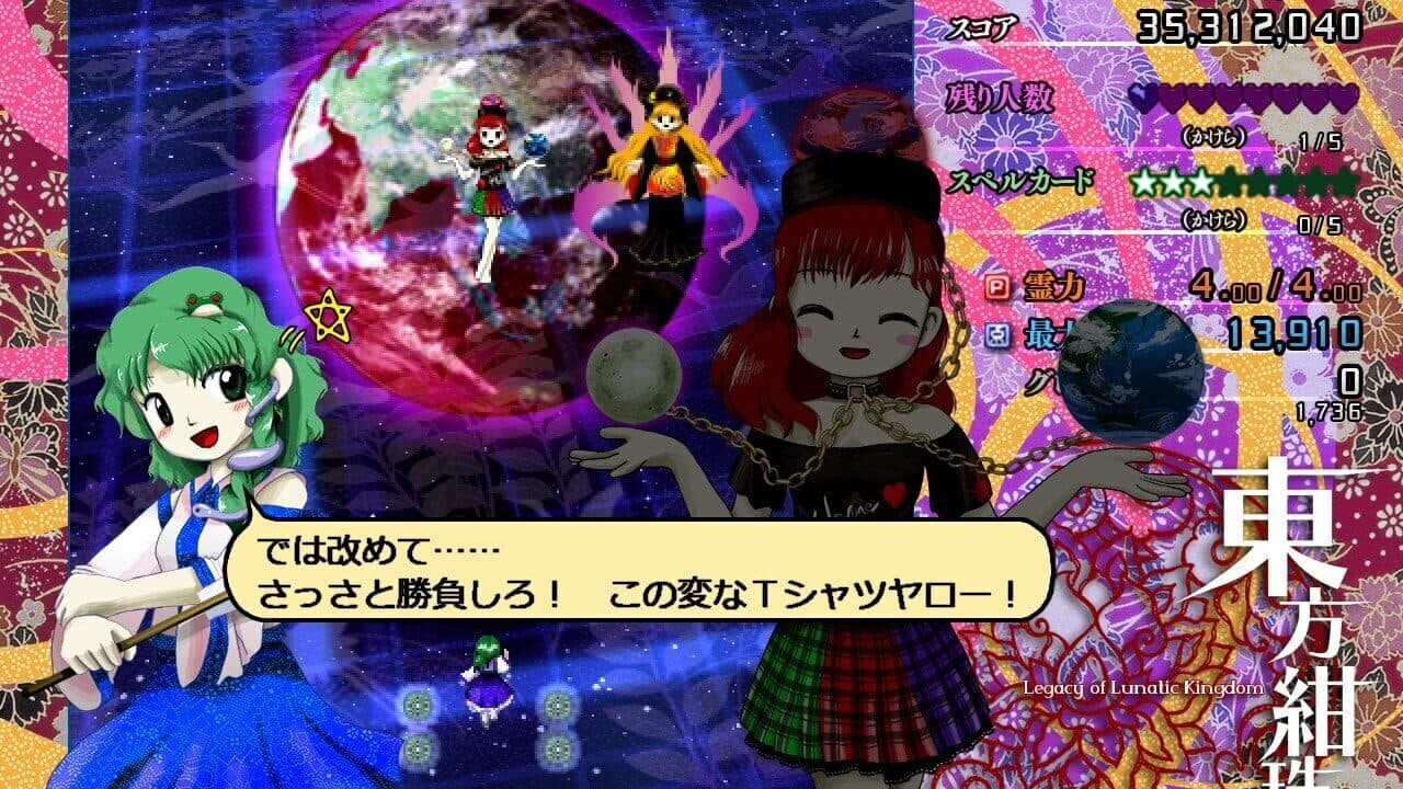Touhou Kanjuden: Legacy of Lunatic Kingdom thumbnail 4