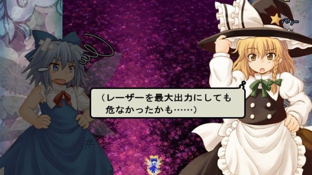 Yousei Daisensou: Touhou Sangetsusei thumbnail 6